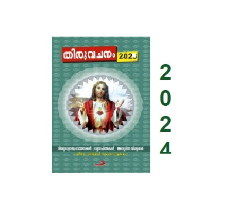 Thiruvachanam book online kingnqueenz