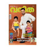 Vanitha Magazine 2024