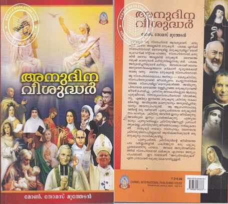 anudinavisudhar malayalm book online kingnqueenz