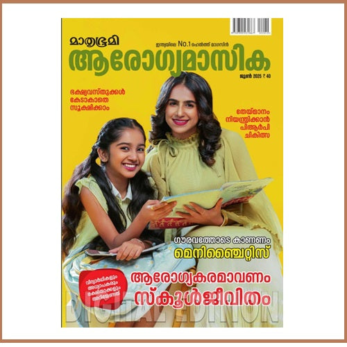 arogya magazine order online kingqueenz