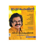 Bashaposhini