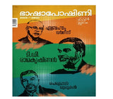 Malayala Manorama  Magazines/Books