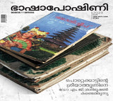 bhasha poshini book online manorama kingnqueenz
