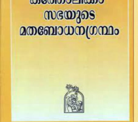 Catholic Church Catechism Book Malayalam book kingnqueenz