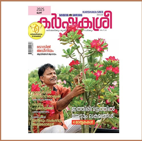 karshakasree magazine online kingnqueenz