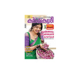 Karshakasree Magazine Farm Management