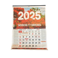 2025  Calendar Malayalam Wall Calendar