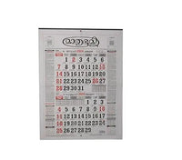 mathurubhumi calendar wall kalendar online kingnqueenz.com
