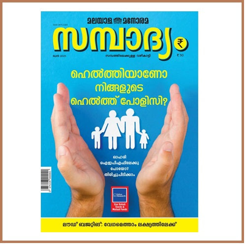 sampadyam magazine order online kingnqueenz