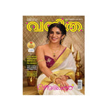 Vanitha Magazine