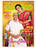 Vanitha magazine book kingnqueenz