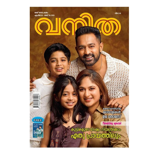 vanitha magazine order online kingnqueenz