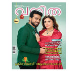 vanitha magazine order online kingnqueenz