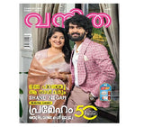 Vanitha Magazine 2022-2023