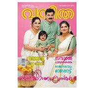 Vanitha Magazine 2022-2023