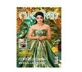 vanitha magazine order online kingnqueenz