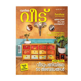 veedu magazine order online kingnqueenz