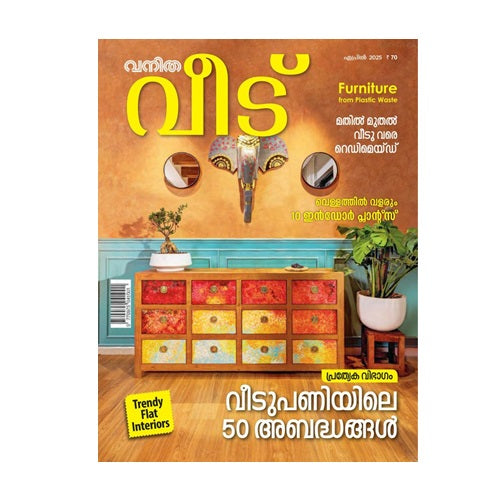 veedu magazine order online kingnqueenz