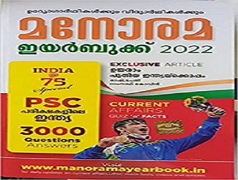 Manorama Year Book 2022 Malayalam