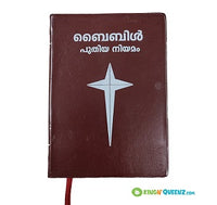 Pocket Bible Malayalam Small Bible