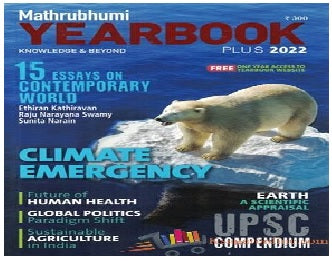 Mathrubhumi Year Book English 2022-2023