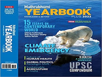 Mathrubhumi Year Book English 2022-2023