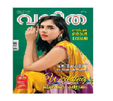 Vanitha Magazine 2022-2023