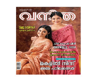 Vanitha Magazine 2022-2023