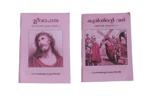 wayof the cross malayalam book order online kingnqueenz.com